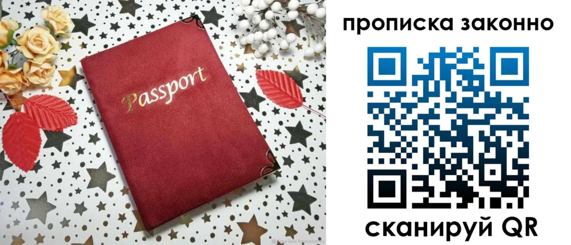 пропишу в квартире в Коломне