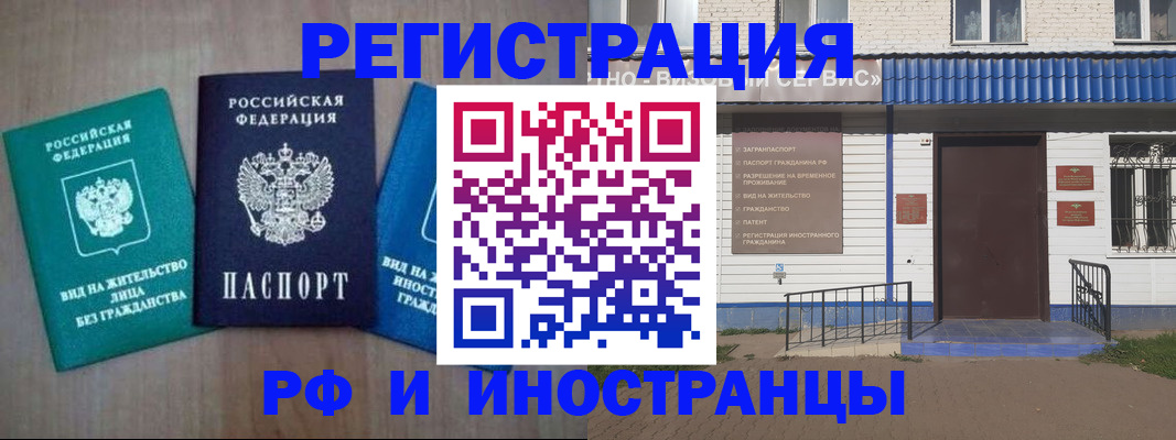 временная регистрация надежно в Коломне