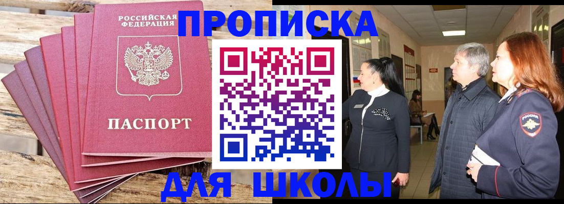 временная регистрация надежно в Коломне