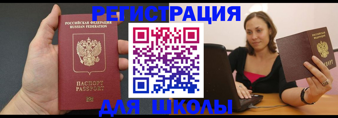 прописка 2025 в Коломне