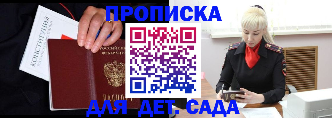 прописка поиск в Коломне