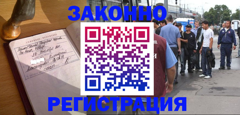 временная регистрация гарантия в Коломне