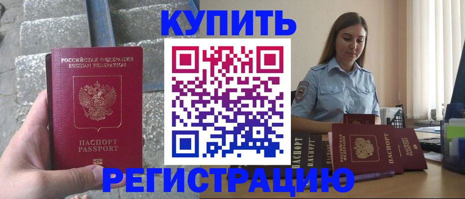 временная регистрация адрес в Коломне