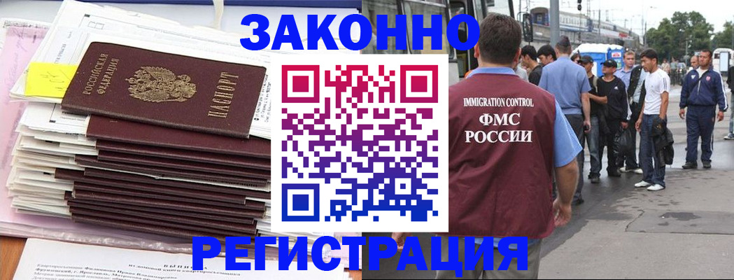 где прописаться в Коломне